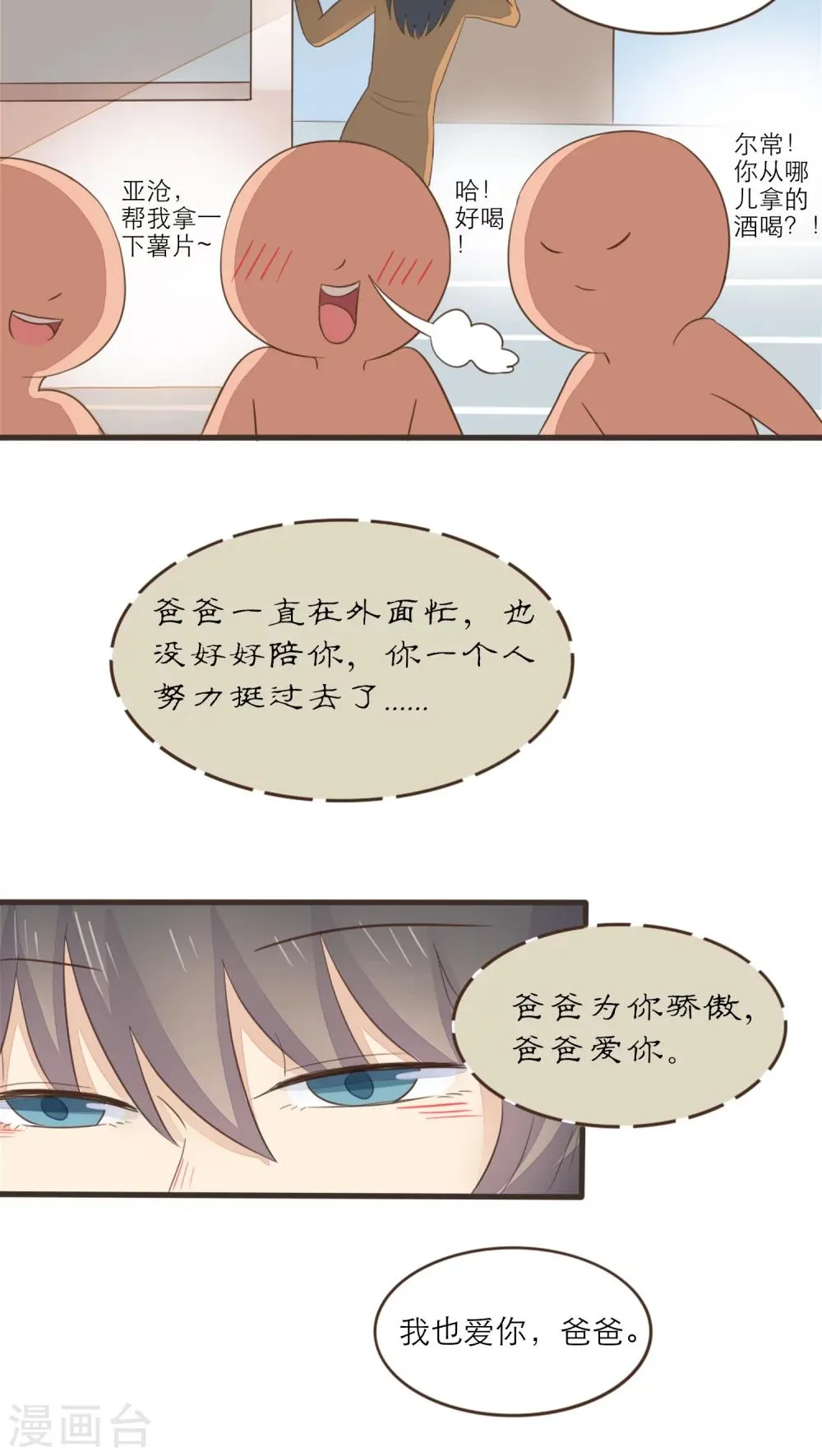 第48话 第5页