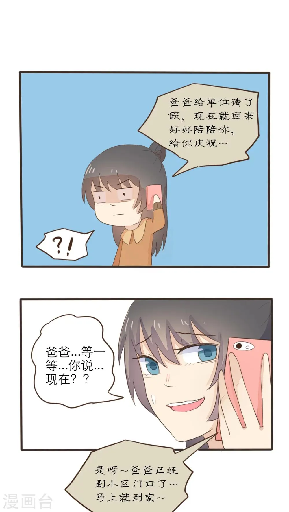第48话 第6页