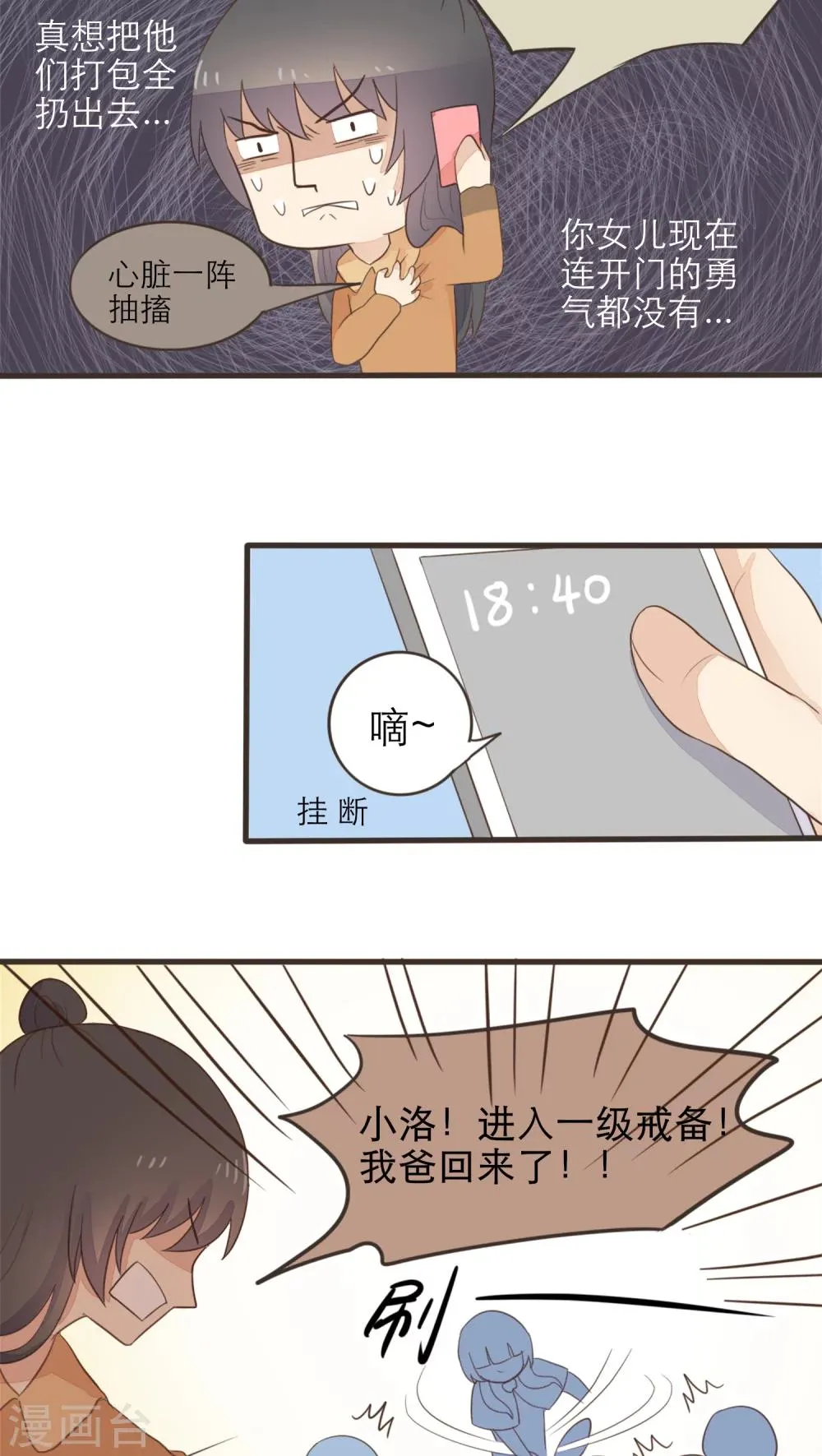 第48话 第8页