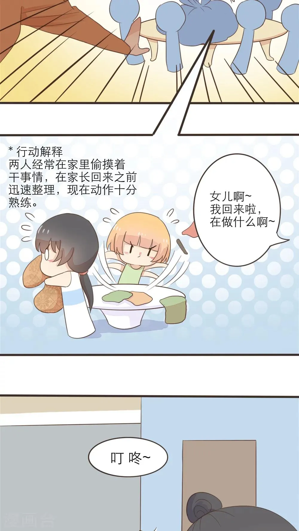 第48话 第9页
