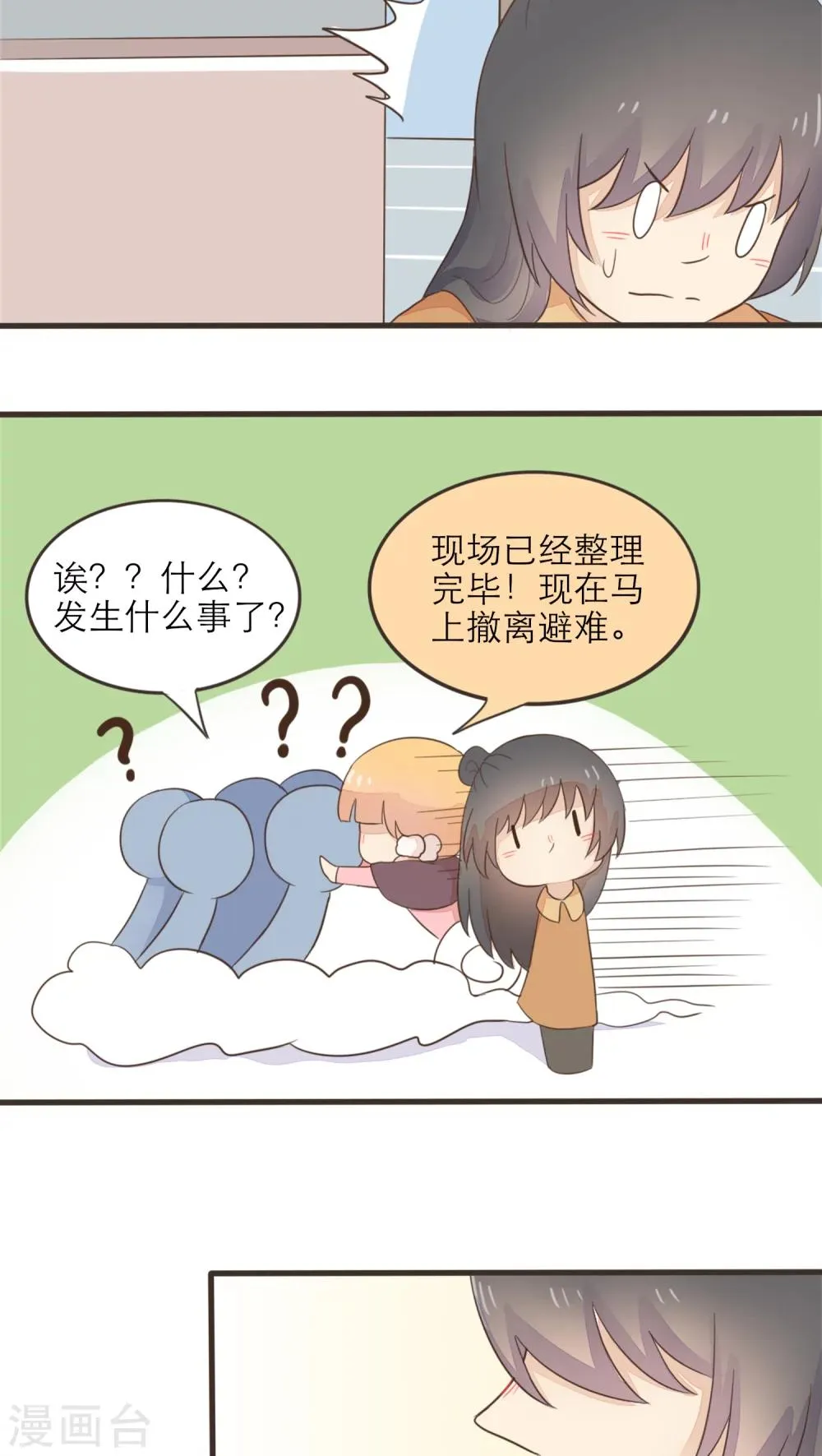 第48话 第10页