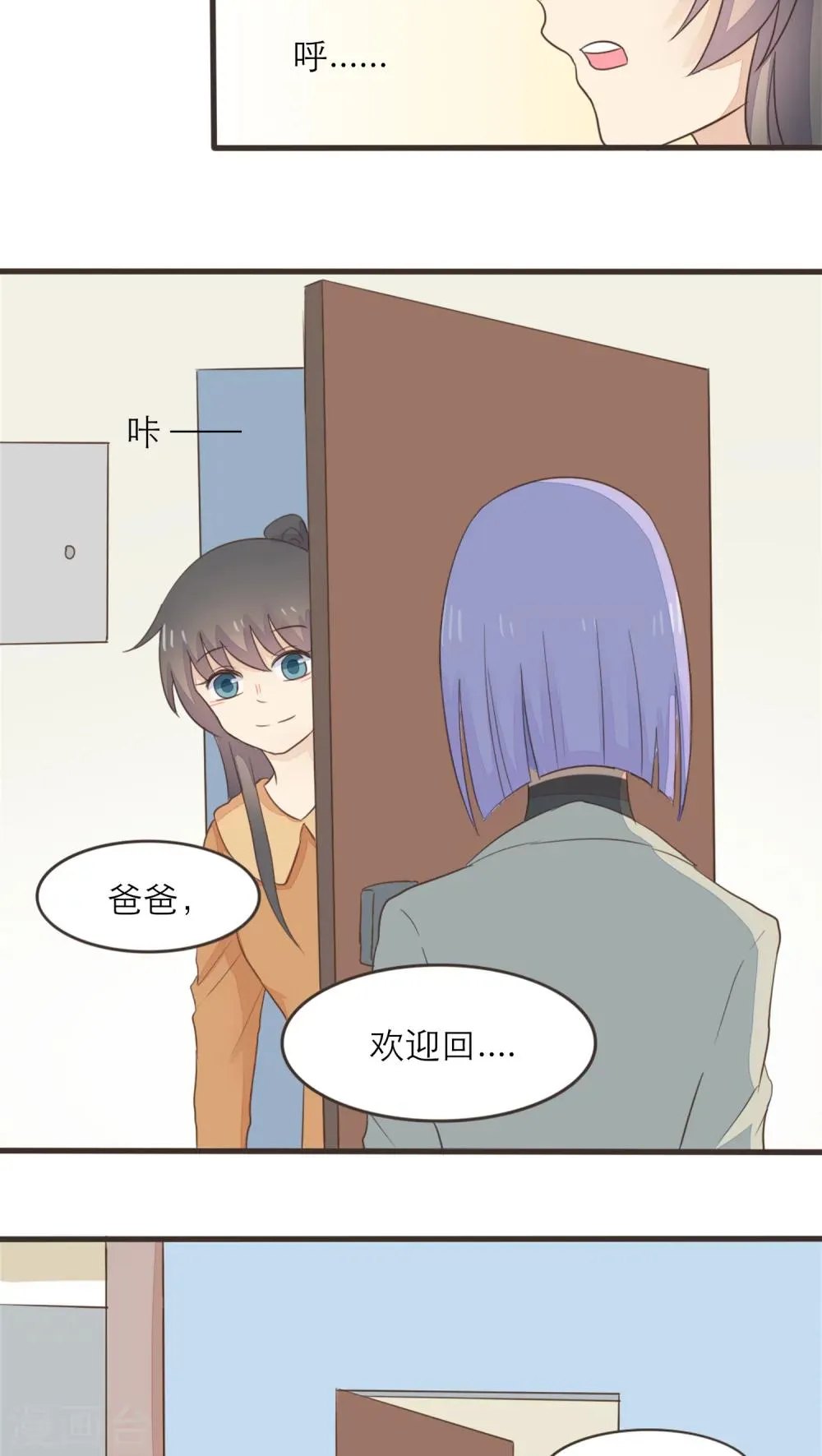 第48话 第11页