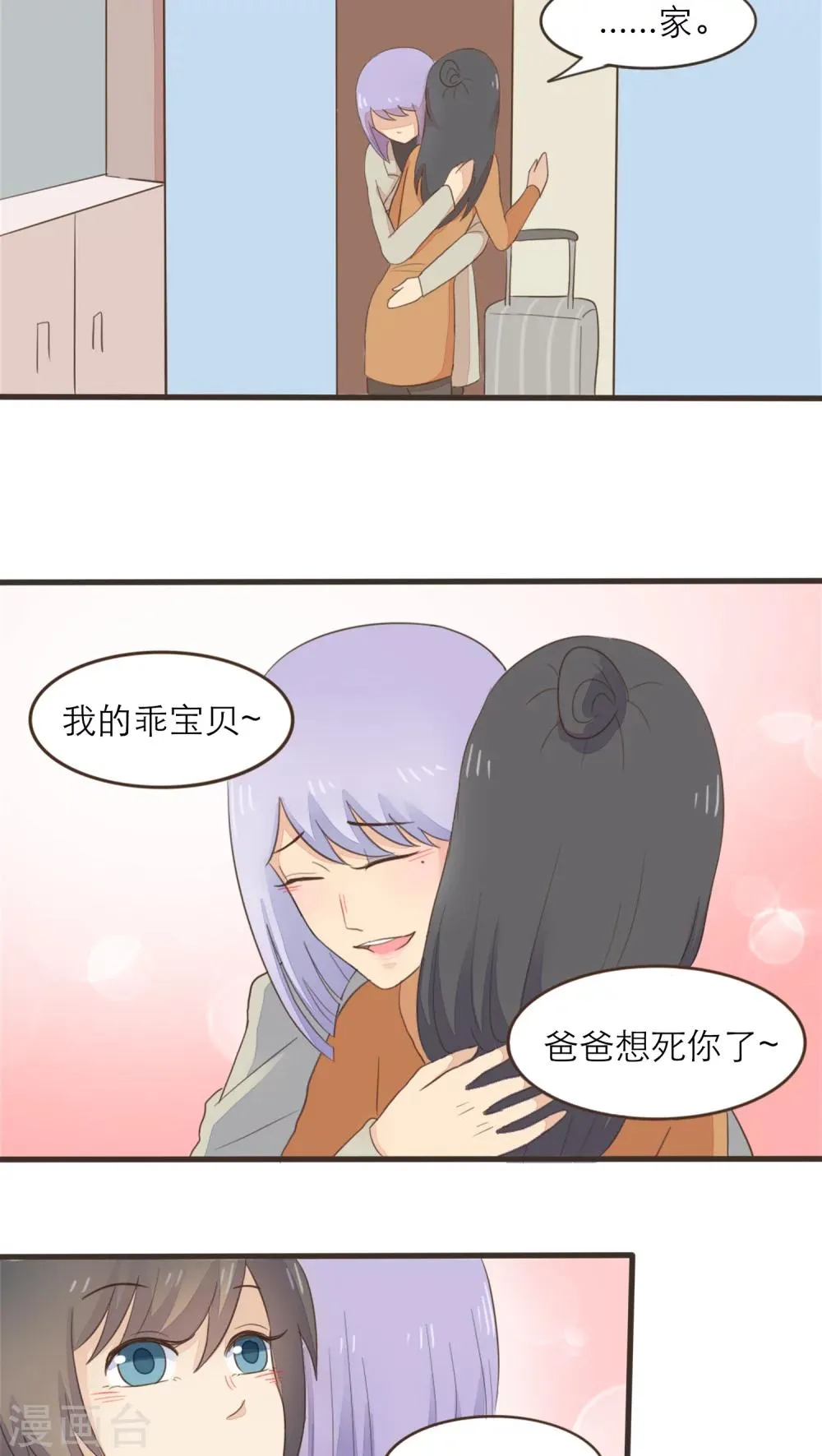 第48话 第12页