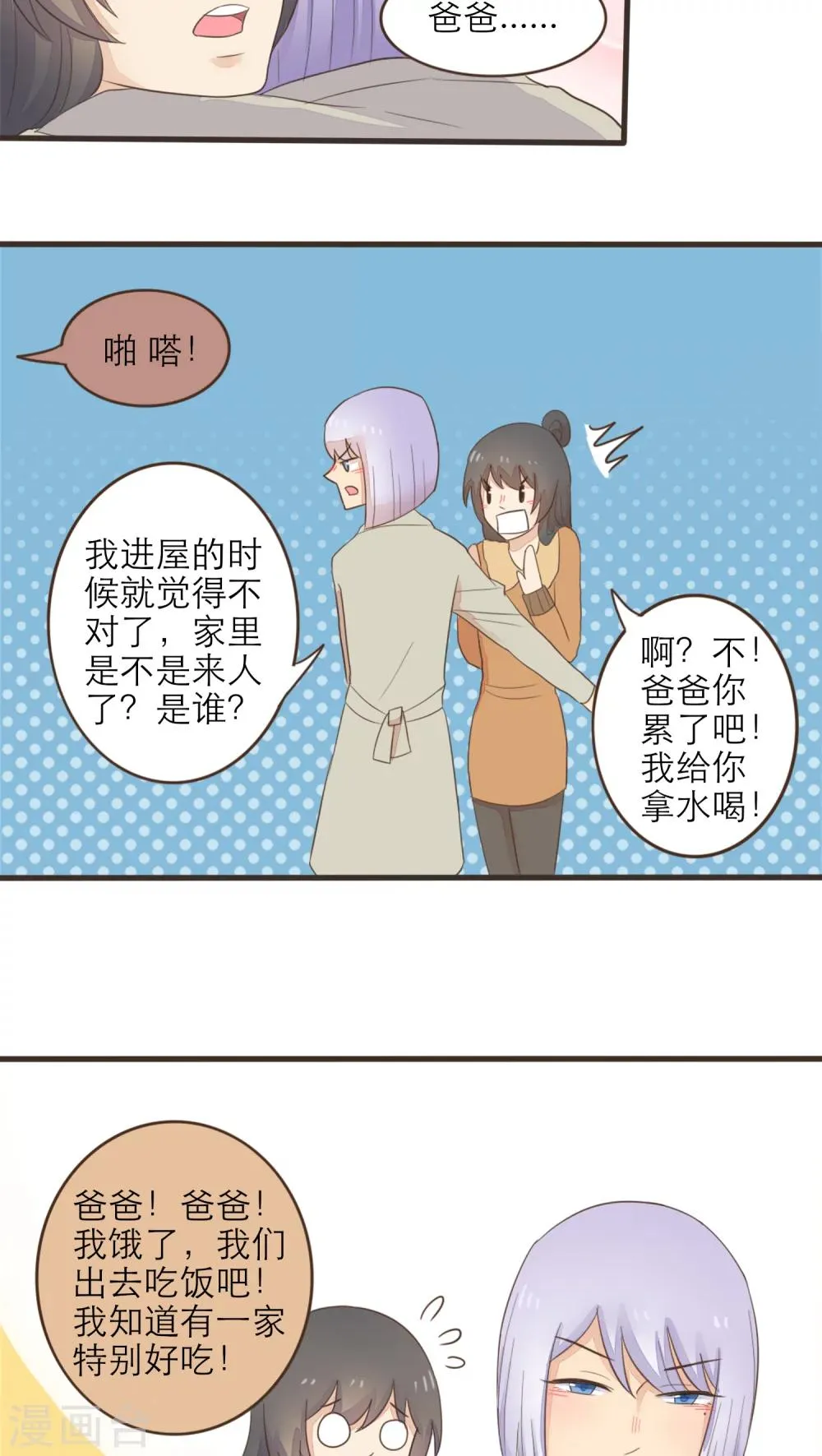 第48话 第13页