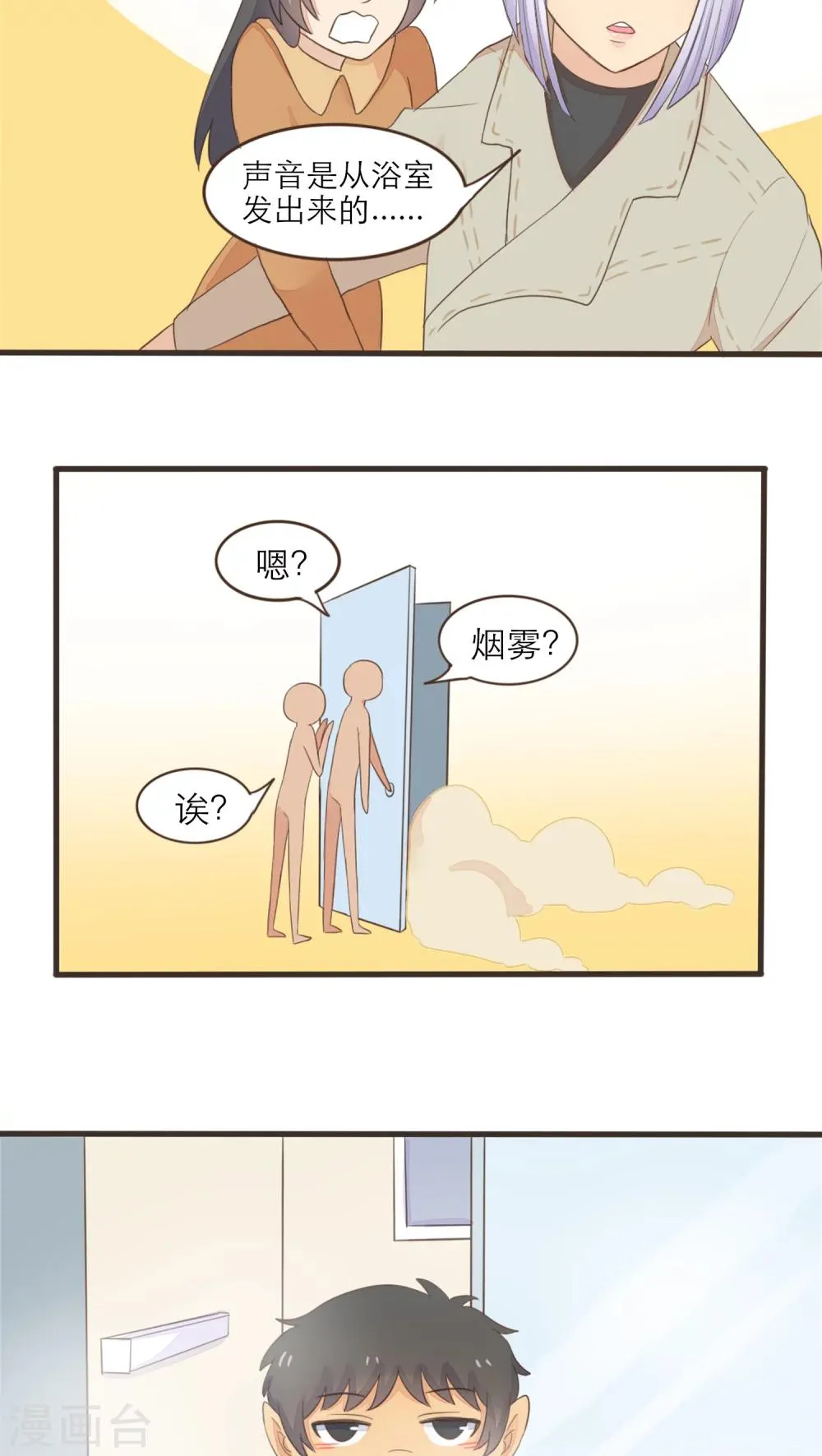 第48话 第14页