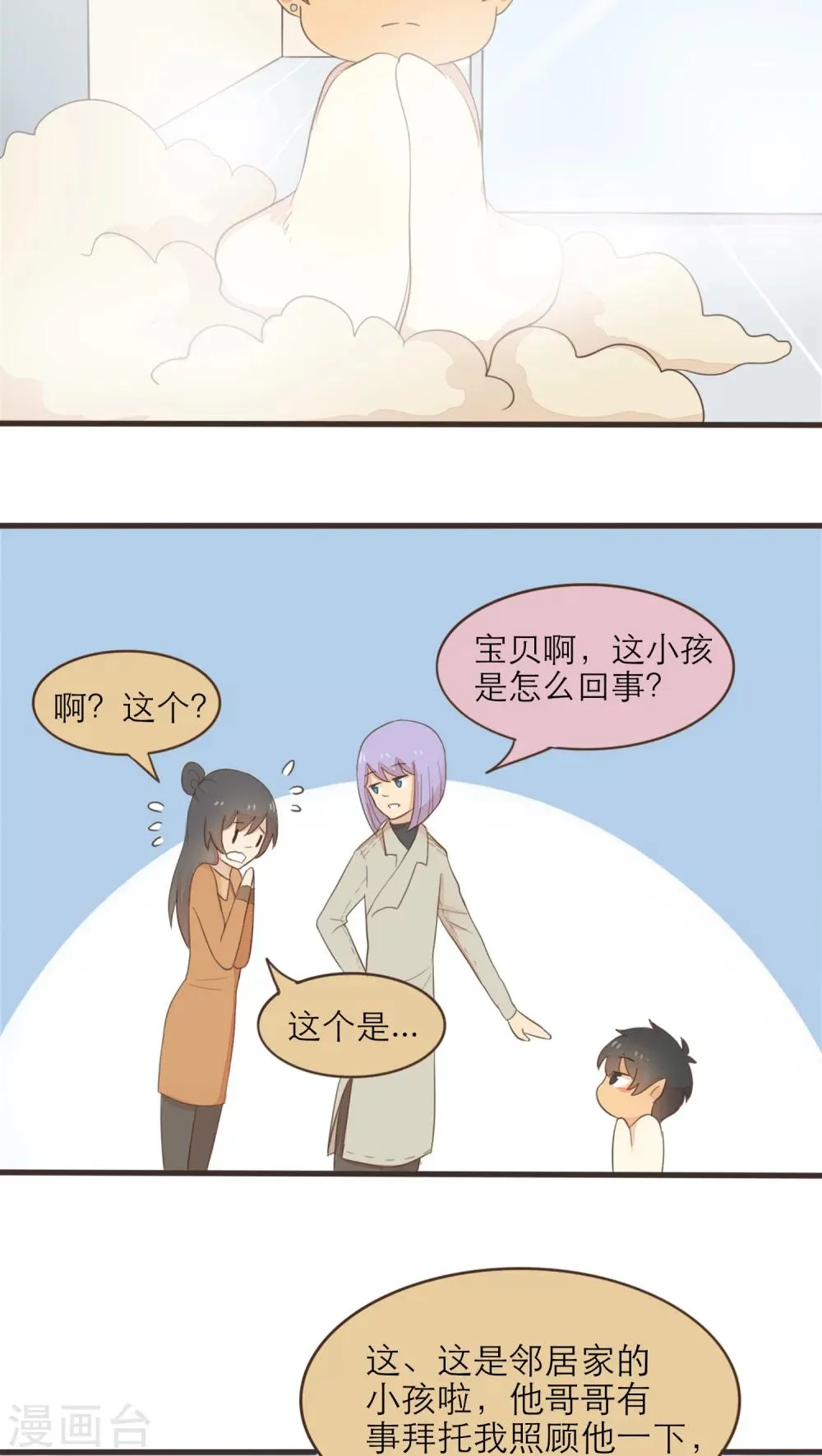 第48话 第15页