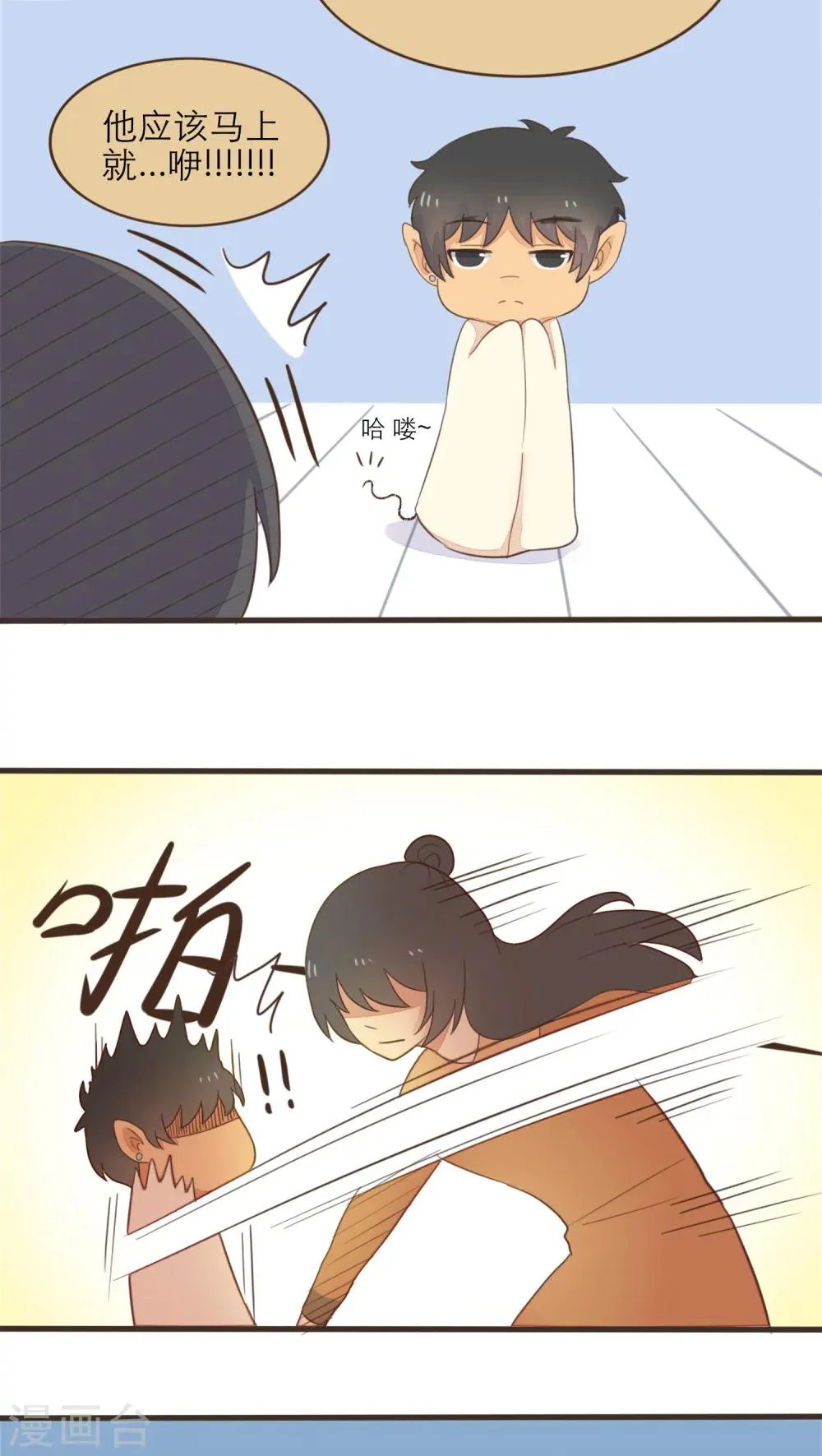 第48话 第16页