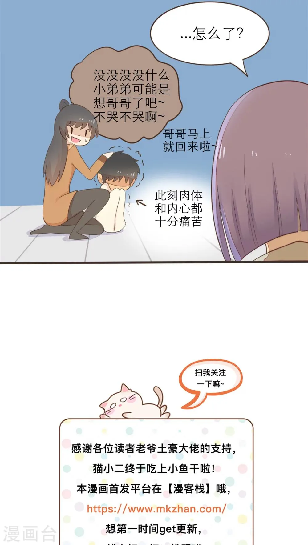 第48话 第17页
