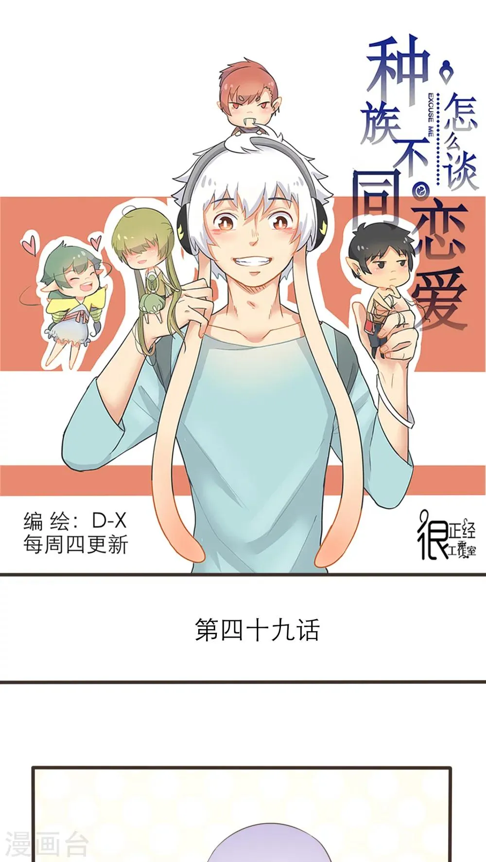 第49话 第1页