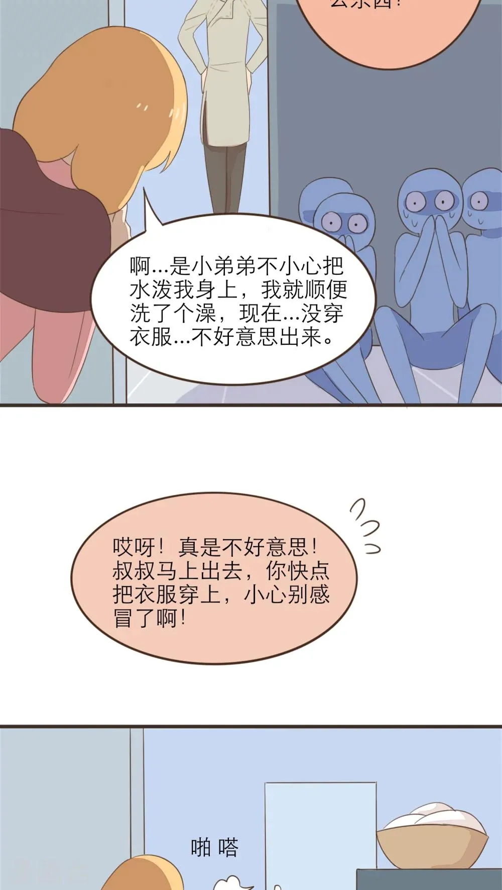 第49话 第5页
