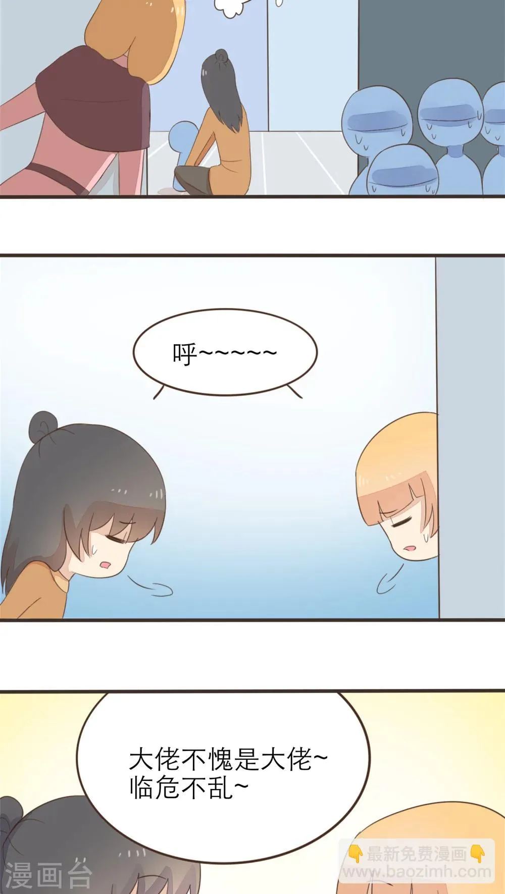 第49话 第6页