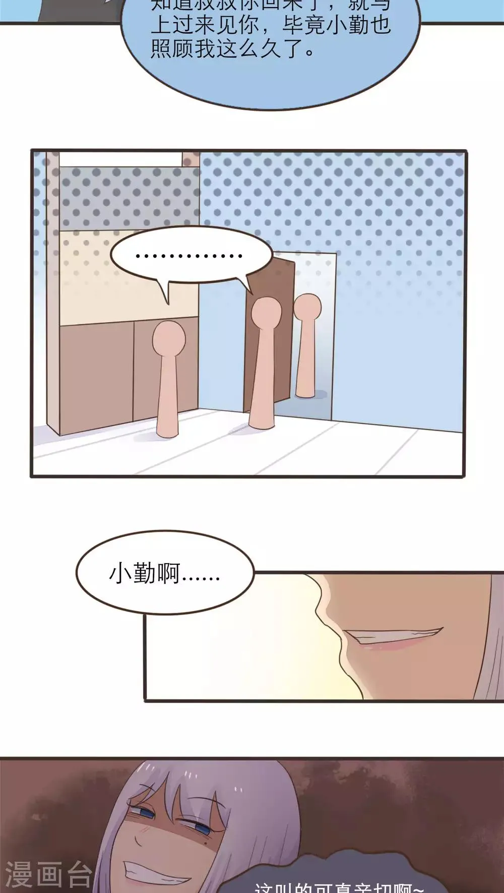 第50话 第9页