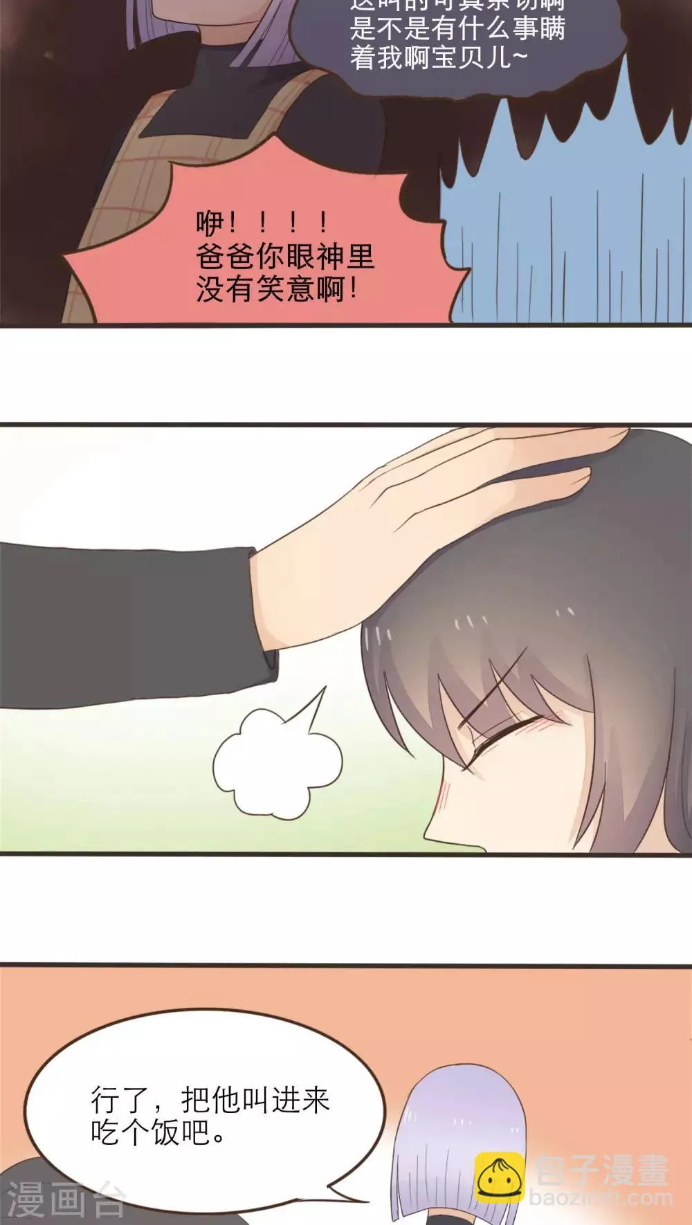 第50话 第10页
