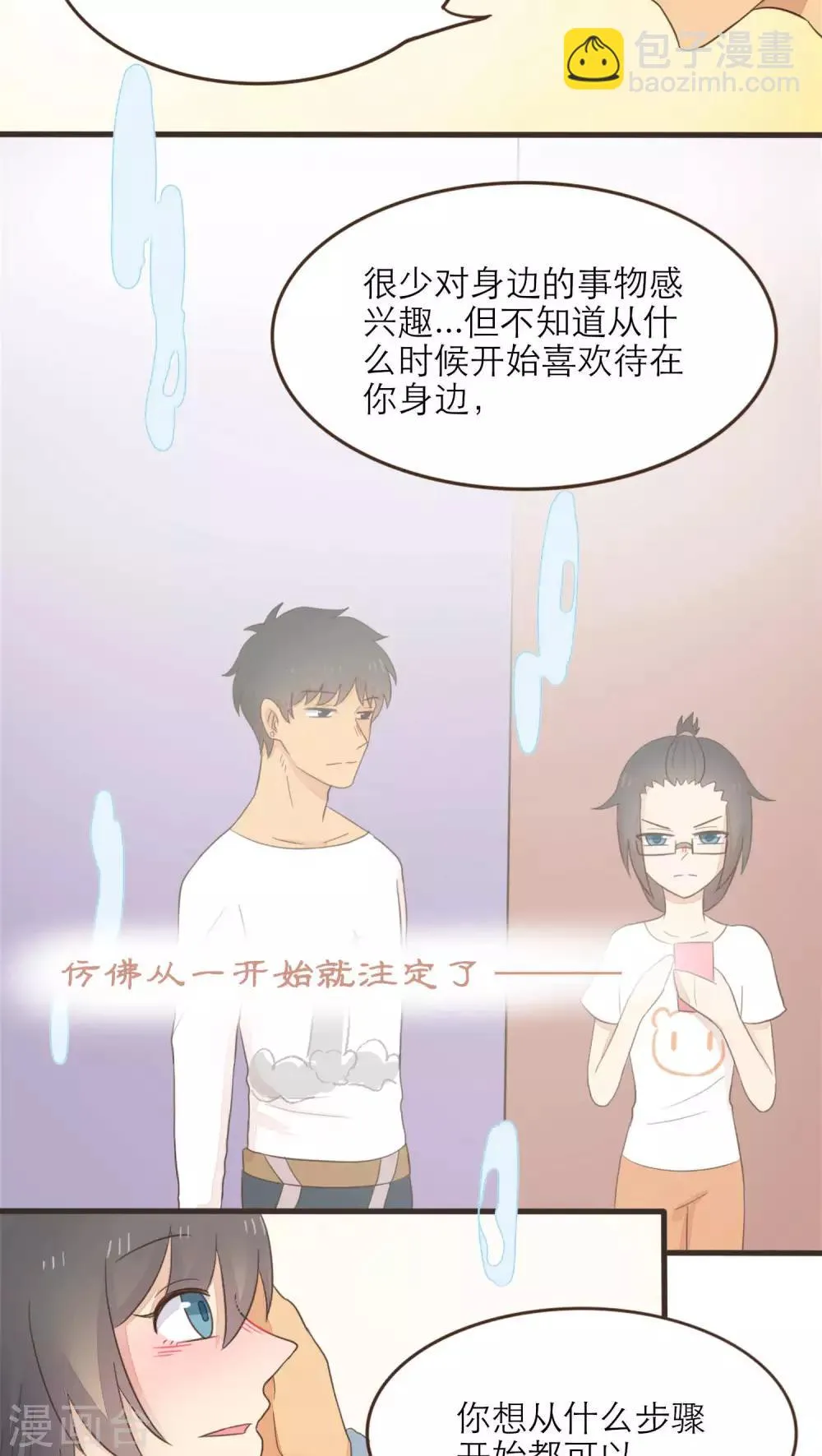 第50话 第14页