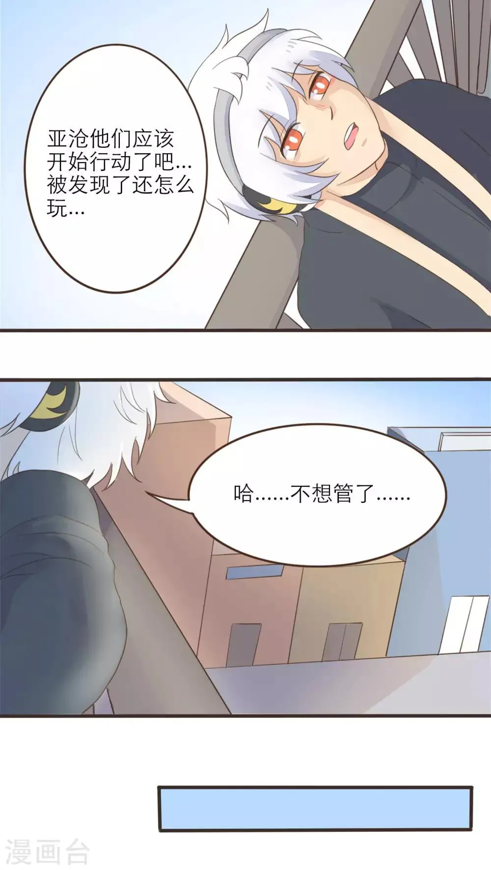 第51话 第3页
