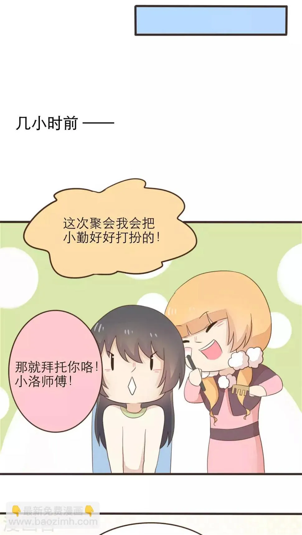 第51话 第4页