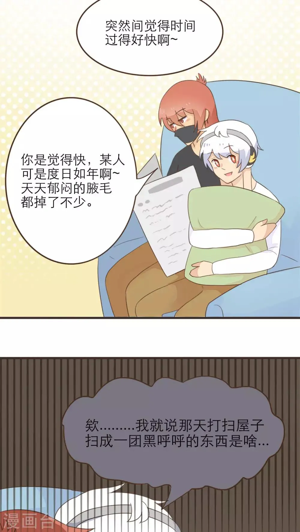第51话 第5页