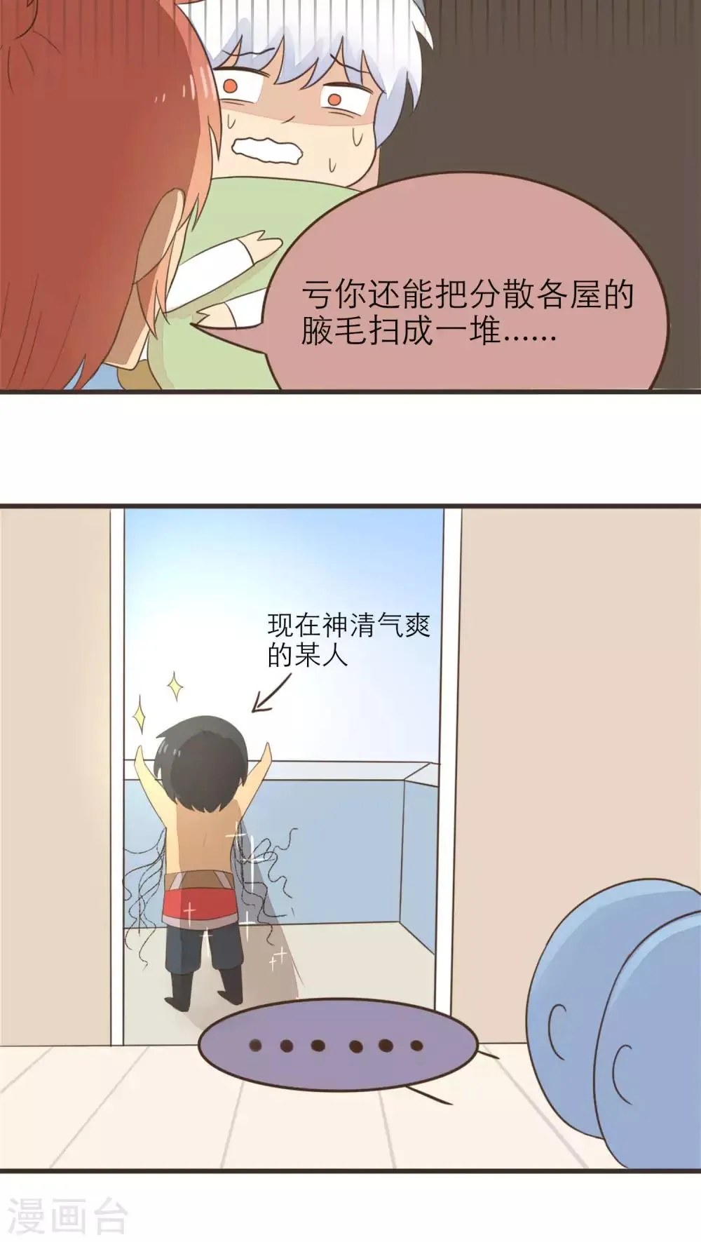 第51话 第6页