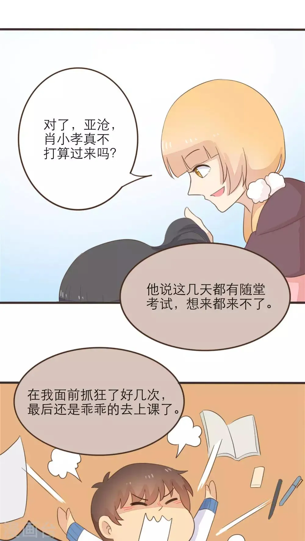 第51话 第7页