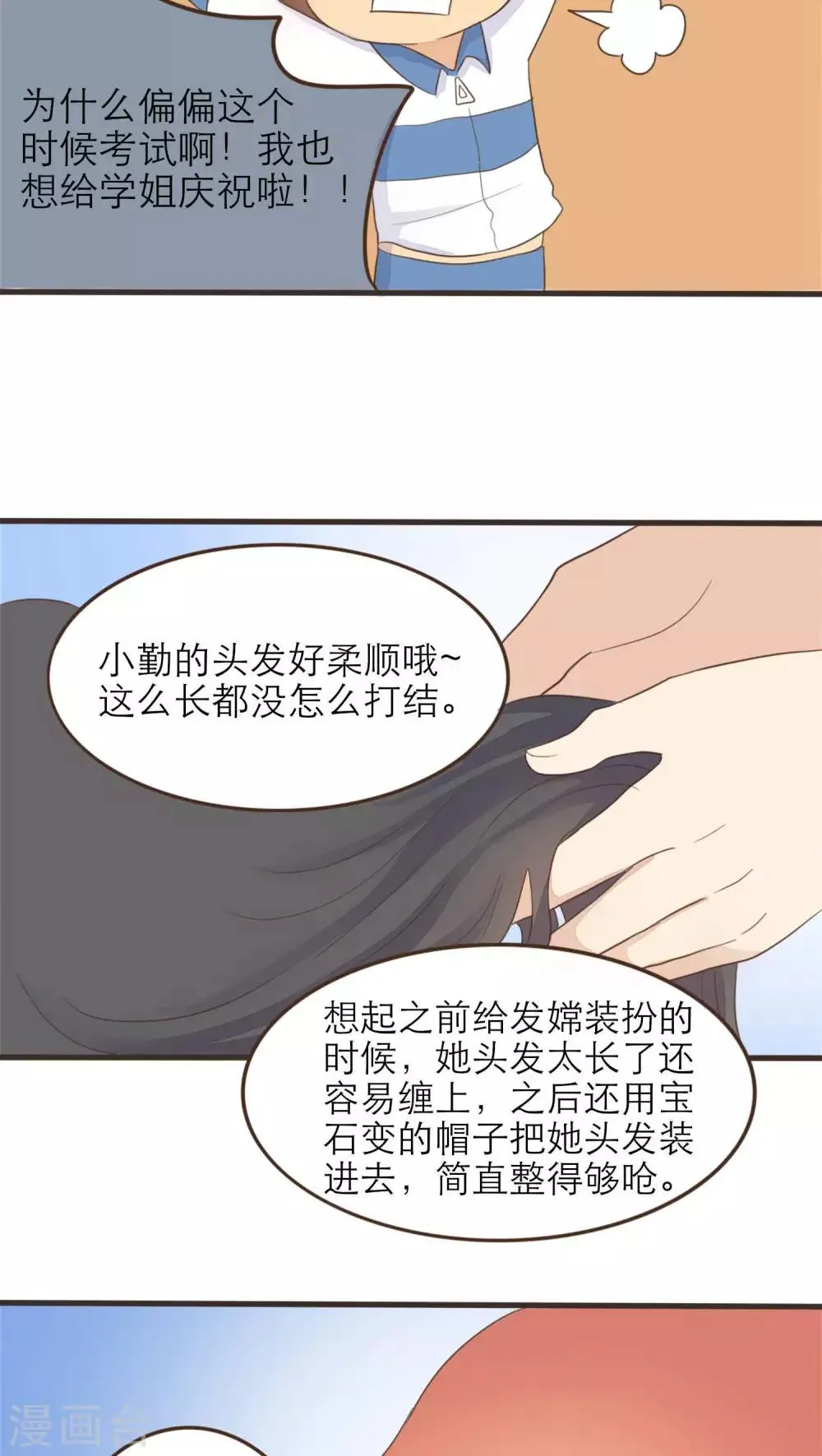 第51话 第8页