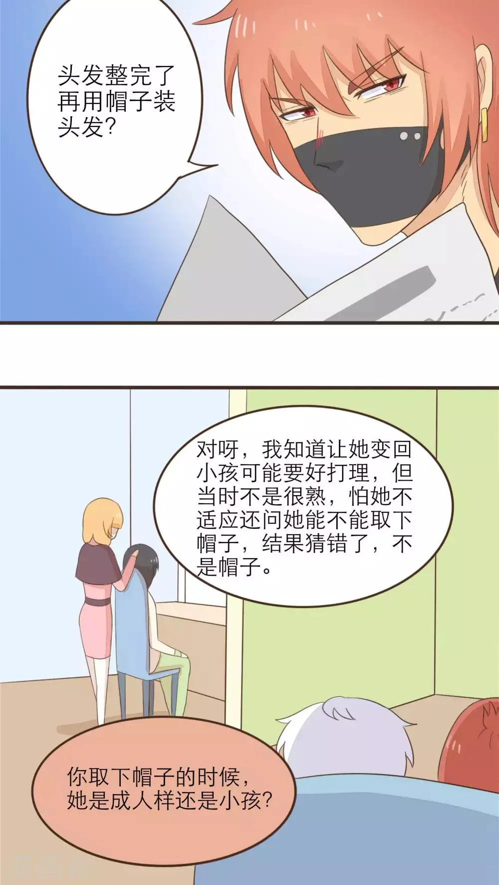 第51话 第9页