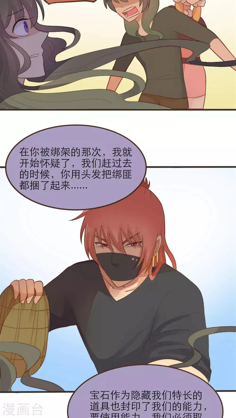 第51话 第13页