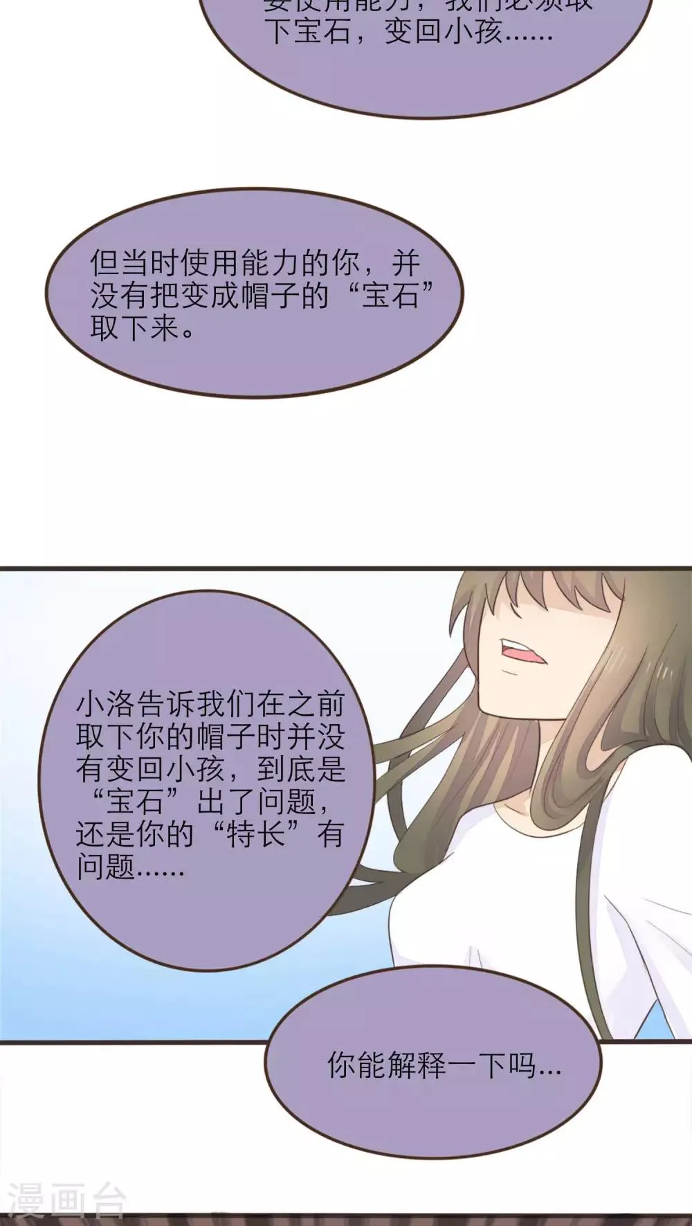第51话 第14页
