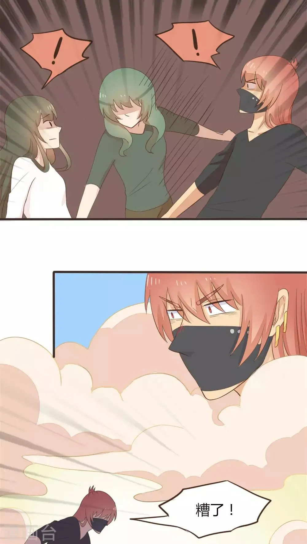 第51话 第15页