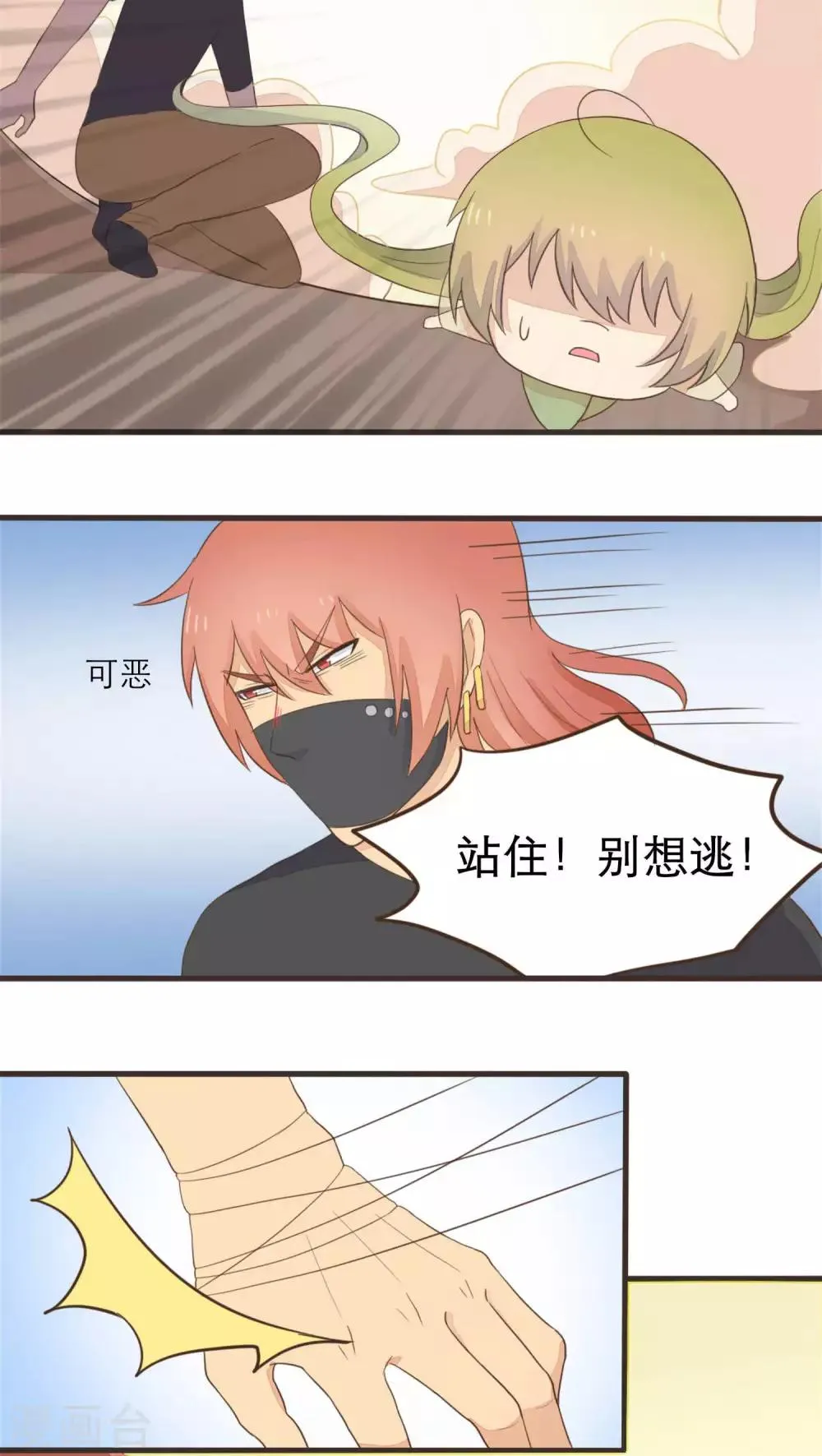 第51话 第16页