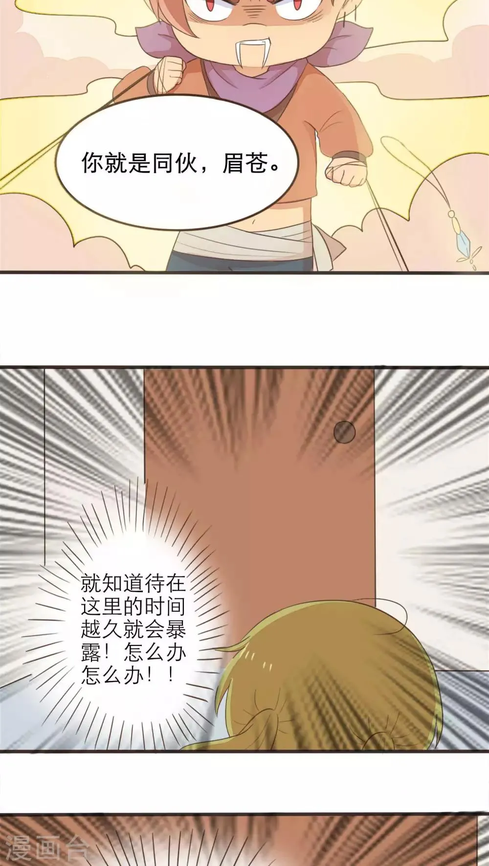 第51话 第18页