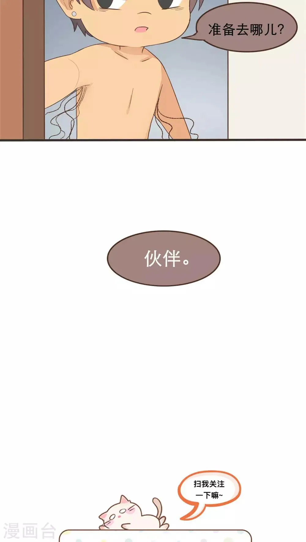 第51话 第20页