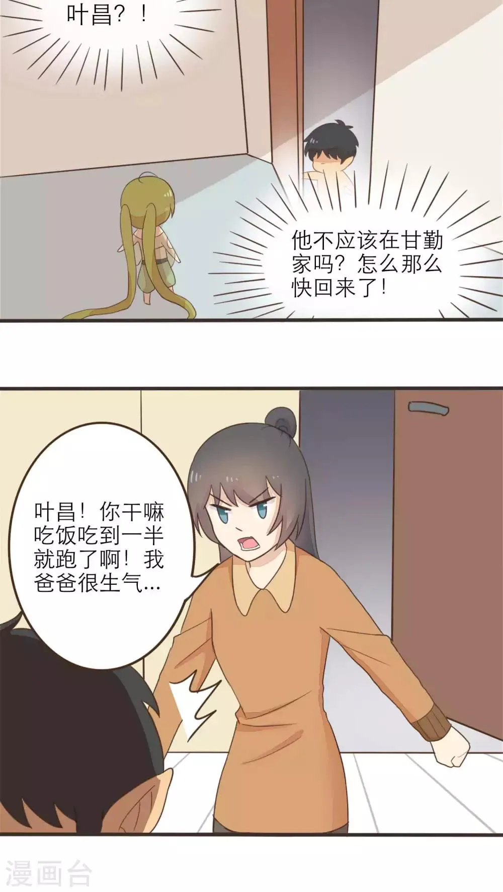 第52话 第2页
