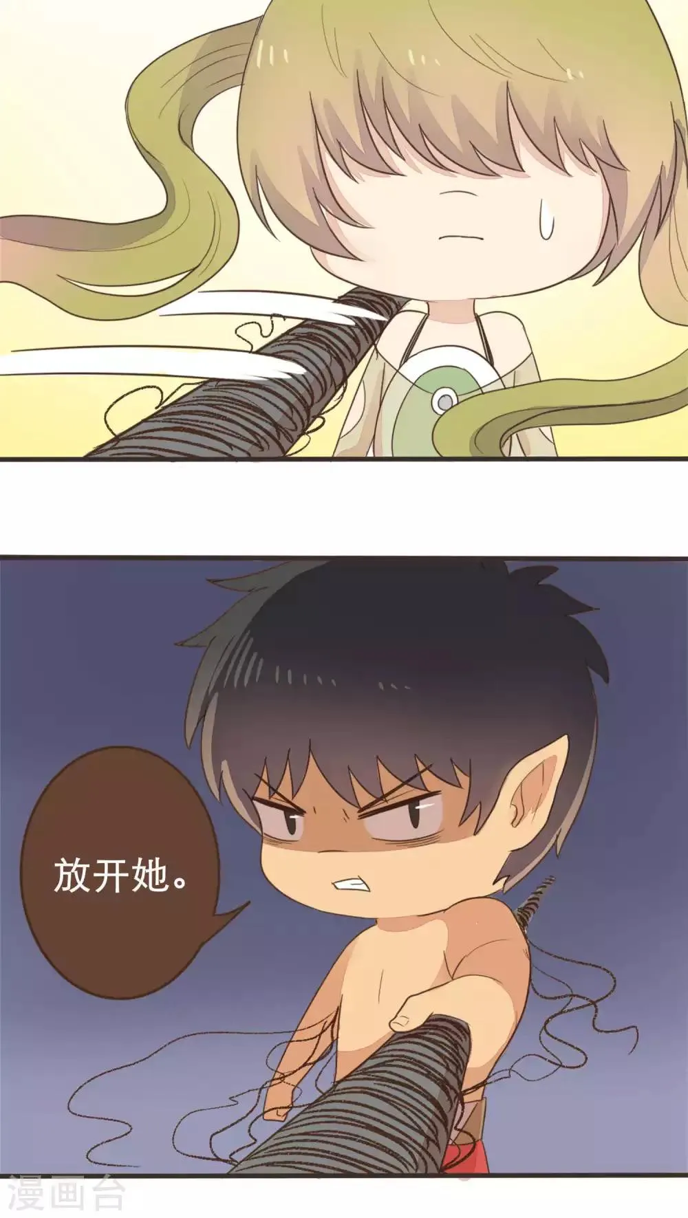第52话 第6页