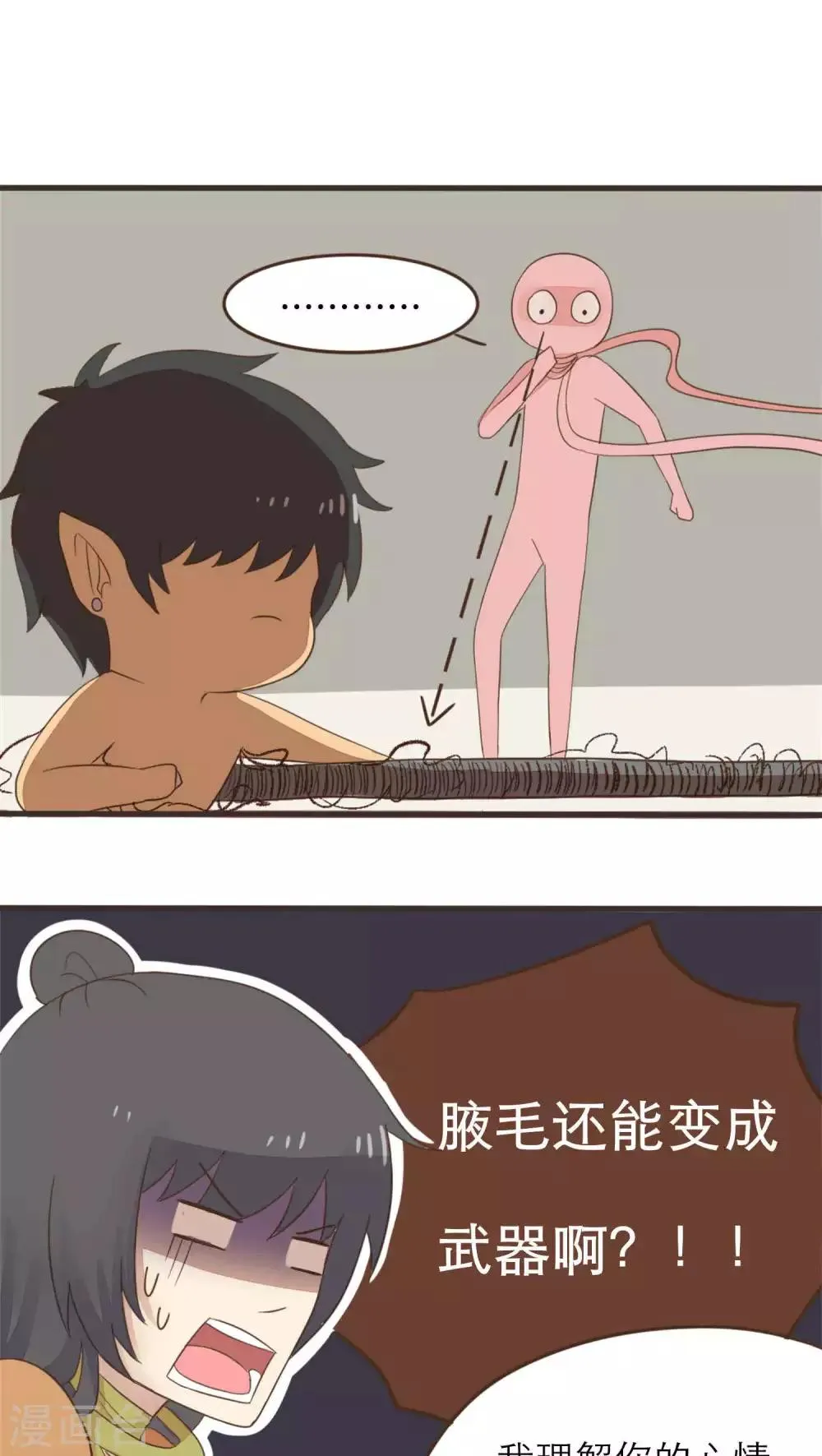 第52话 第7页