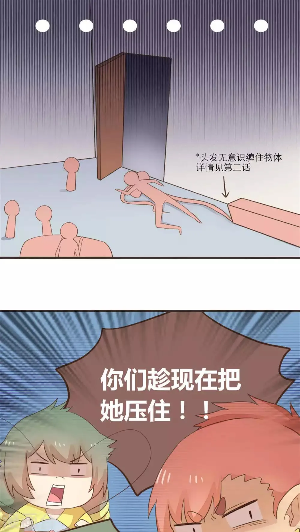 第52话 第13页