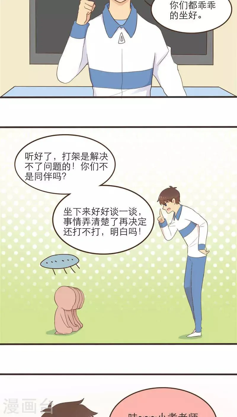 第53话 第2页