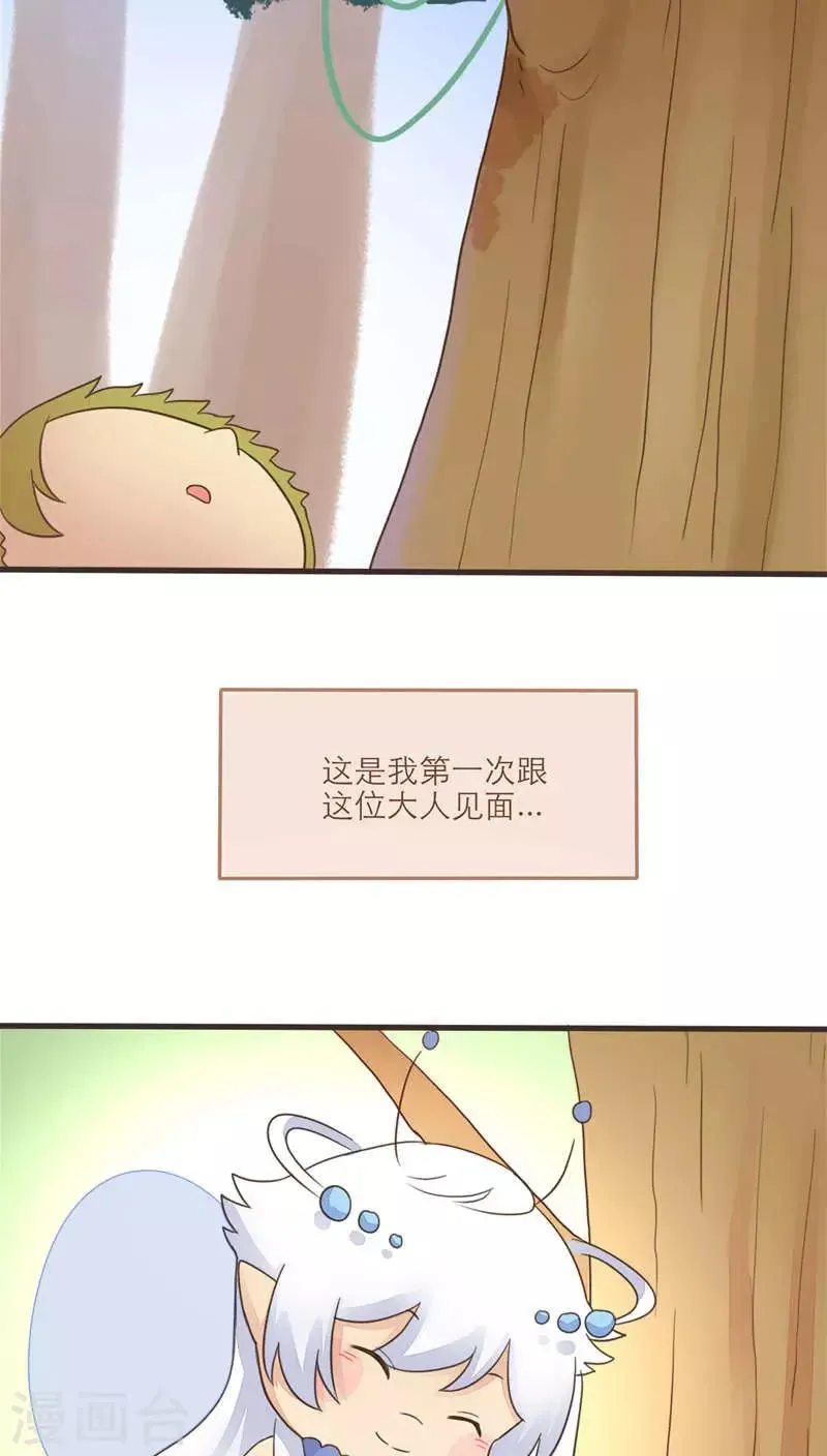 第53话 第14页