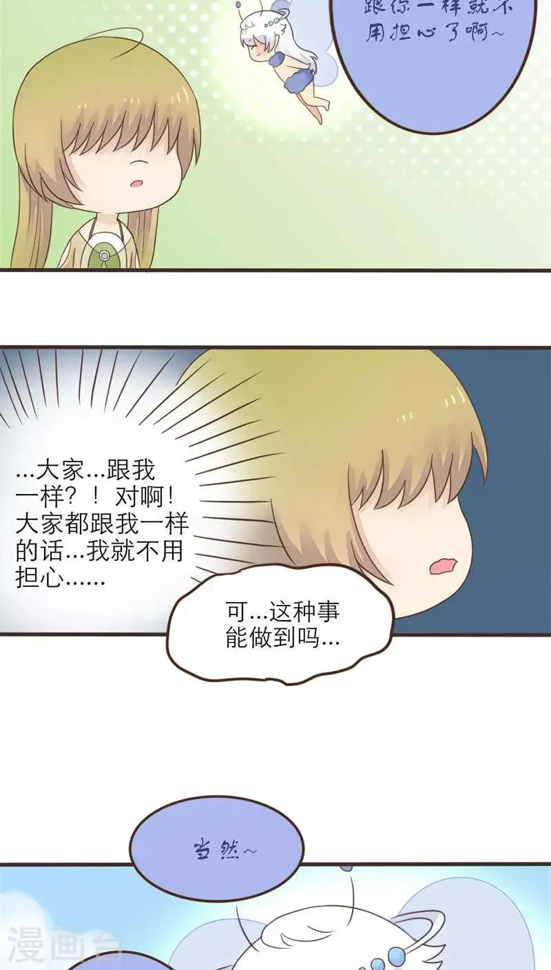 第53话 第16页