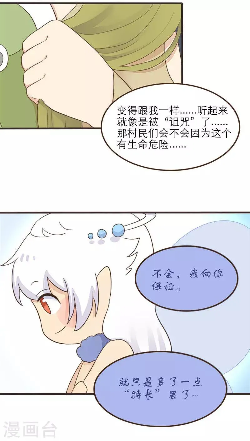 第53话 第18页