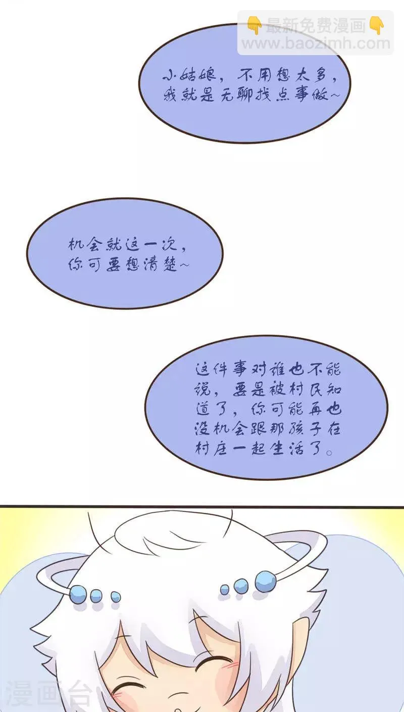 第53话 第20页