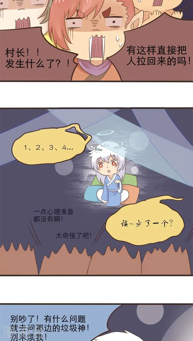 第54话 第9页