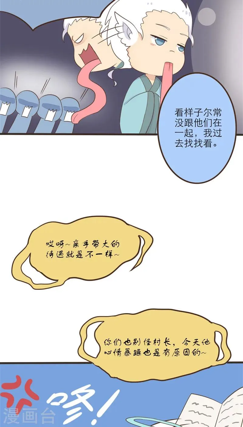 第54话 第10页