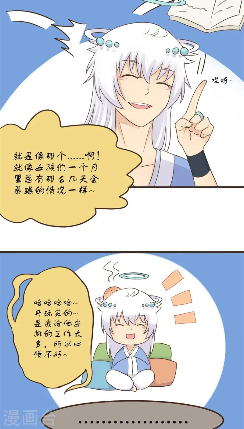 第54话 第11页