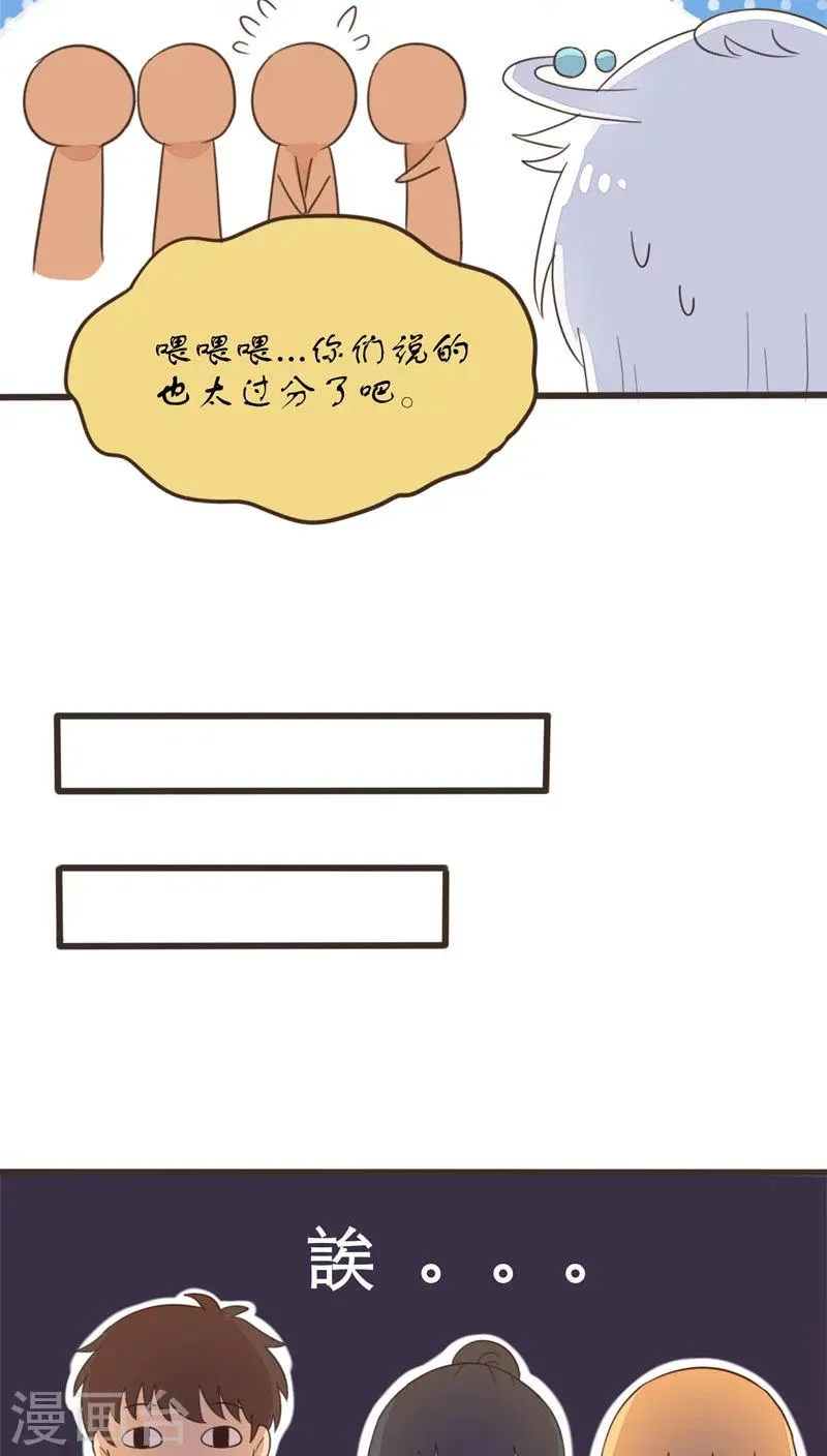 第54话 第14页