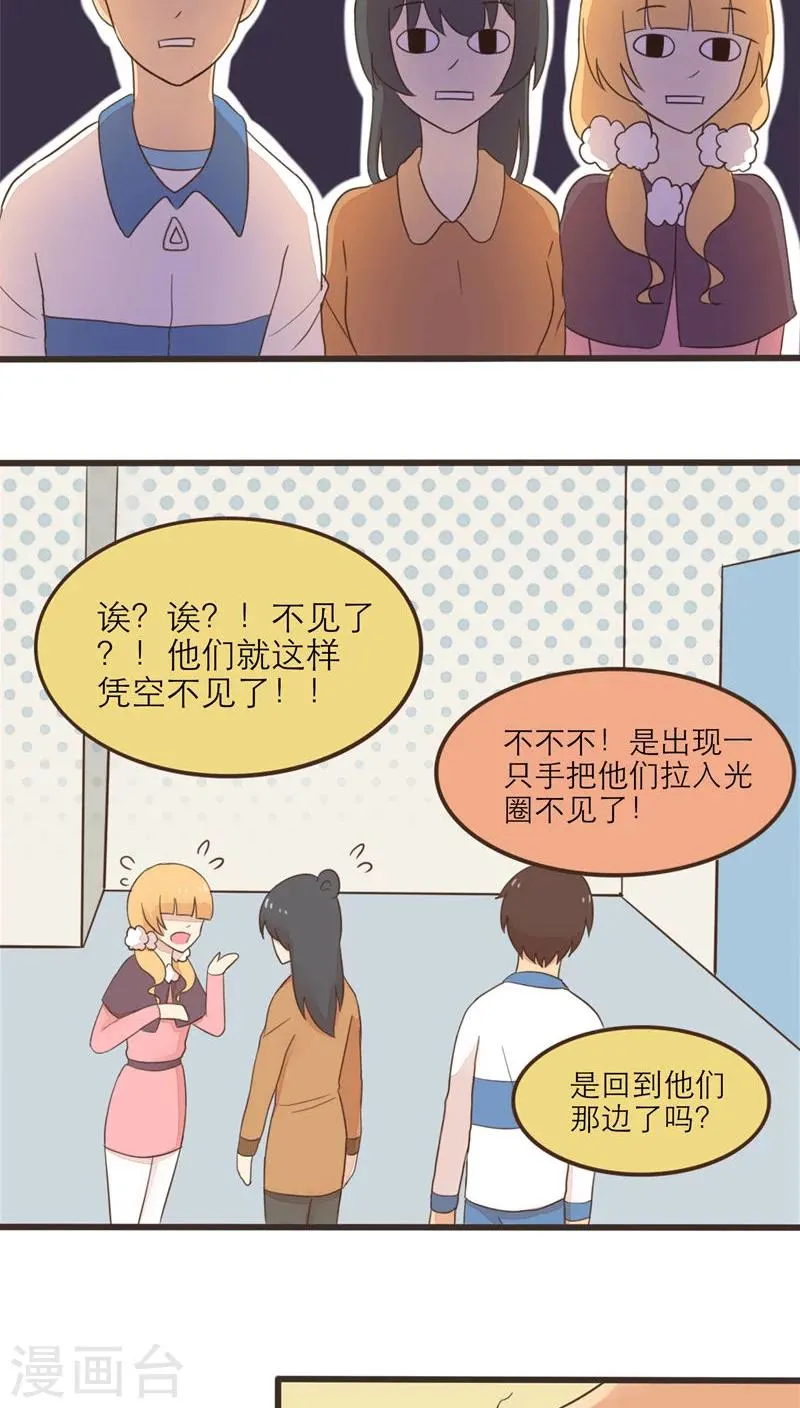 第54话 第15页