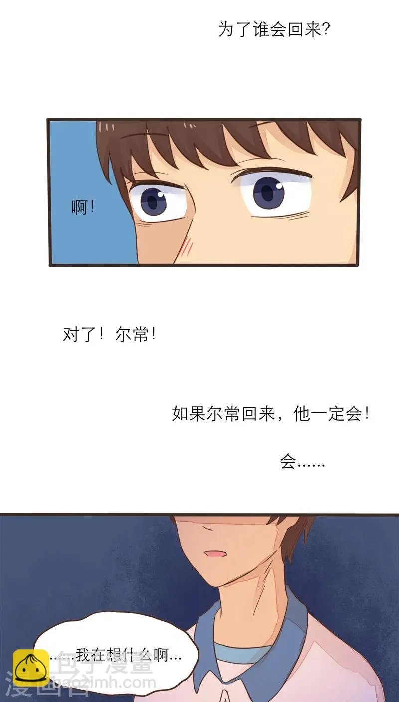 第54话 第19页