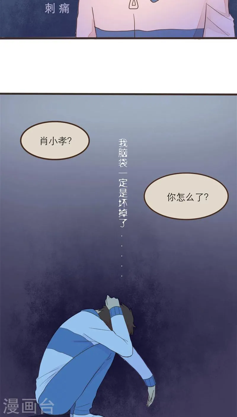 第54话 第20页