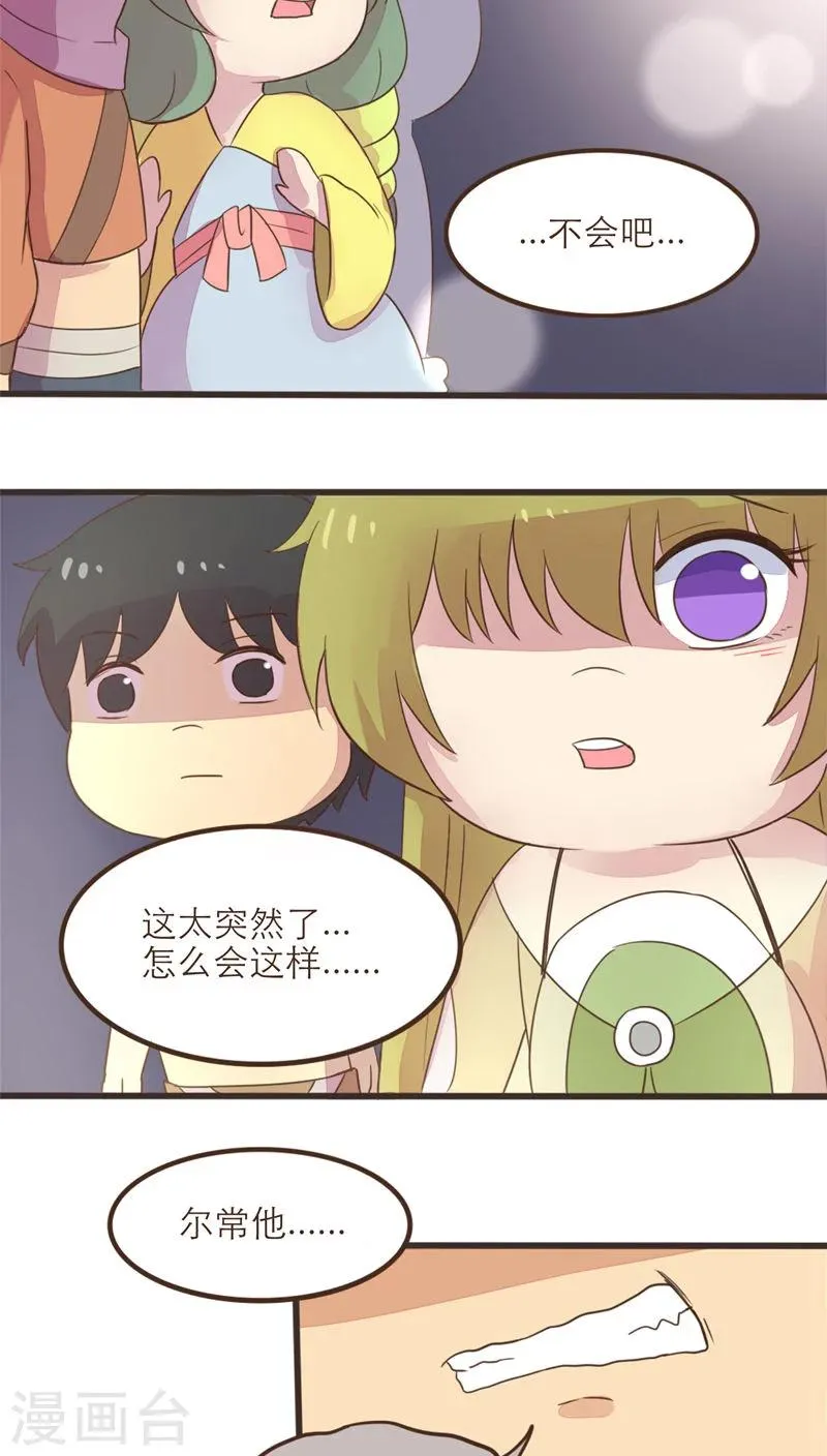 第56话 第2页
