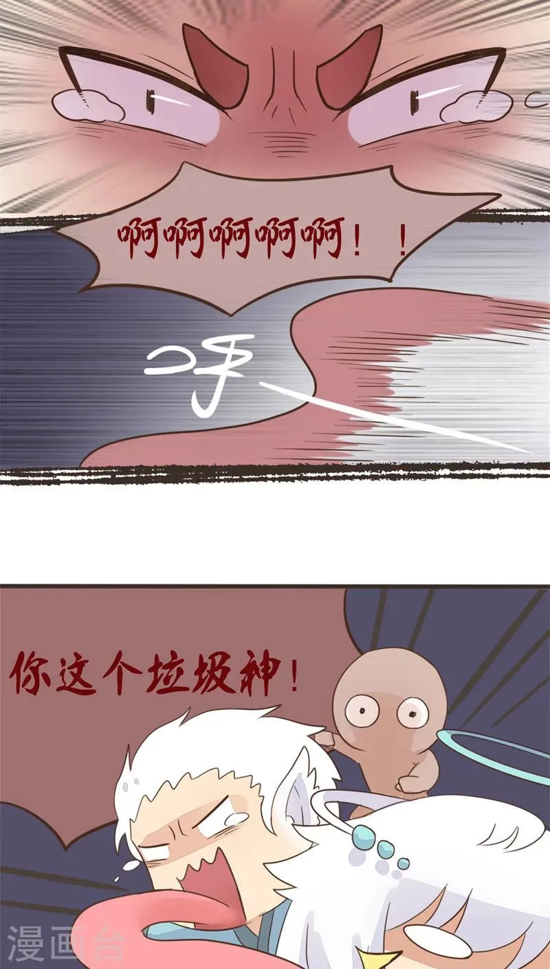 第56话 第4页