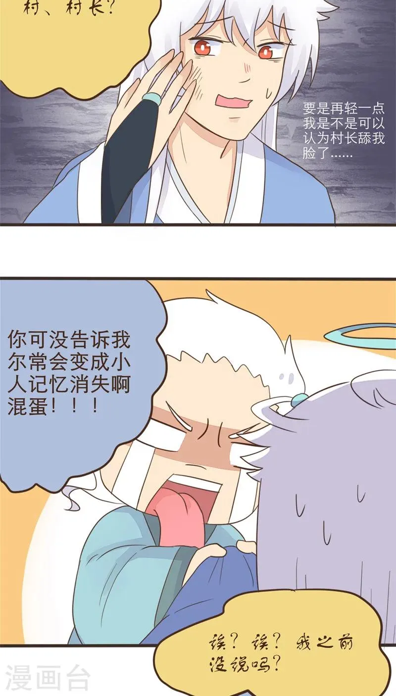 第56话 第6页